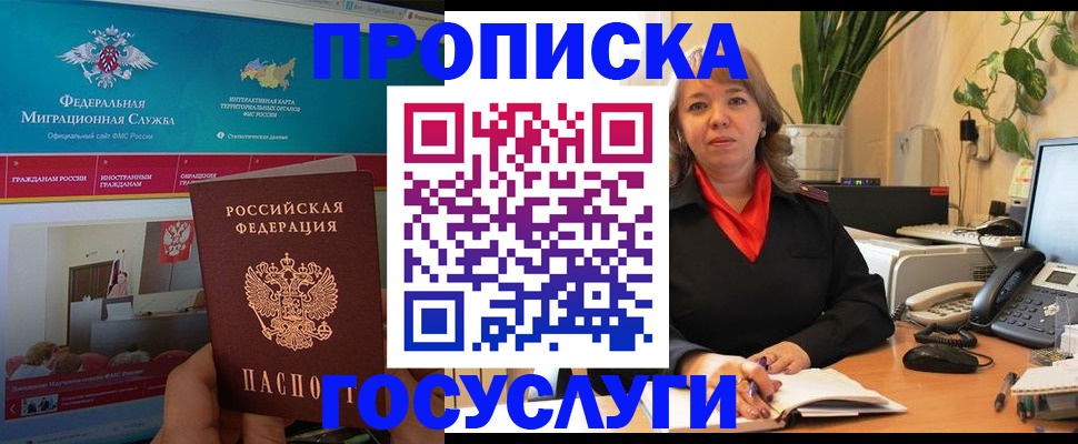 временная регистрация недорого в Эртили