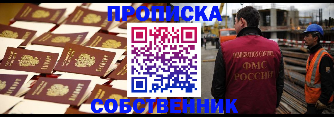 где прописаться в Эртили