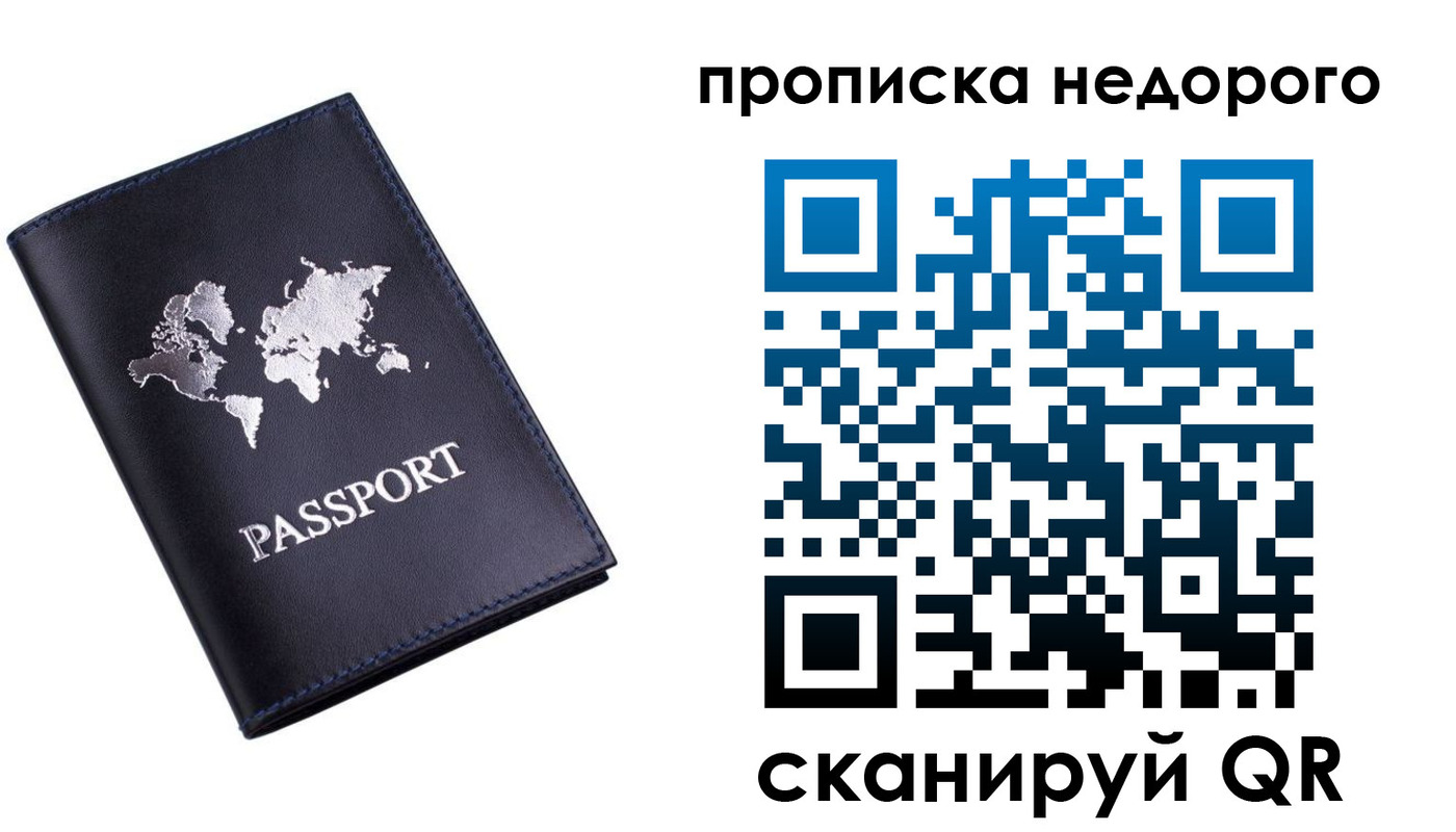 временная регистрация для школы в Эртили