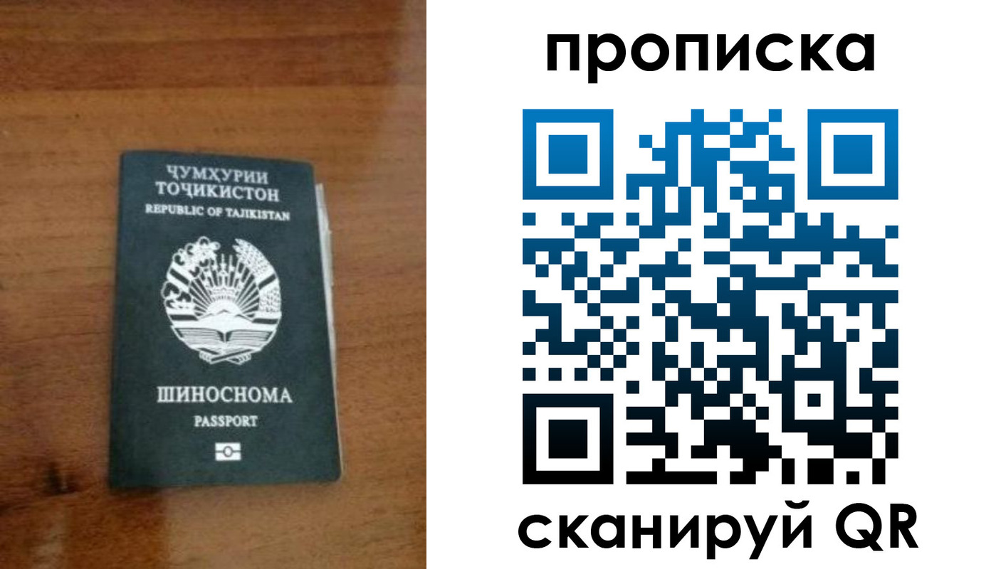прописка законно в Эртили