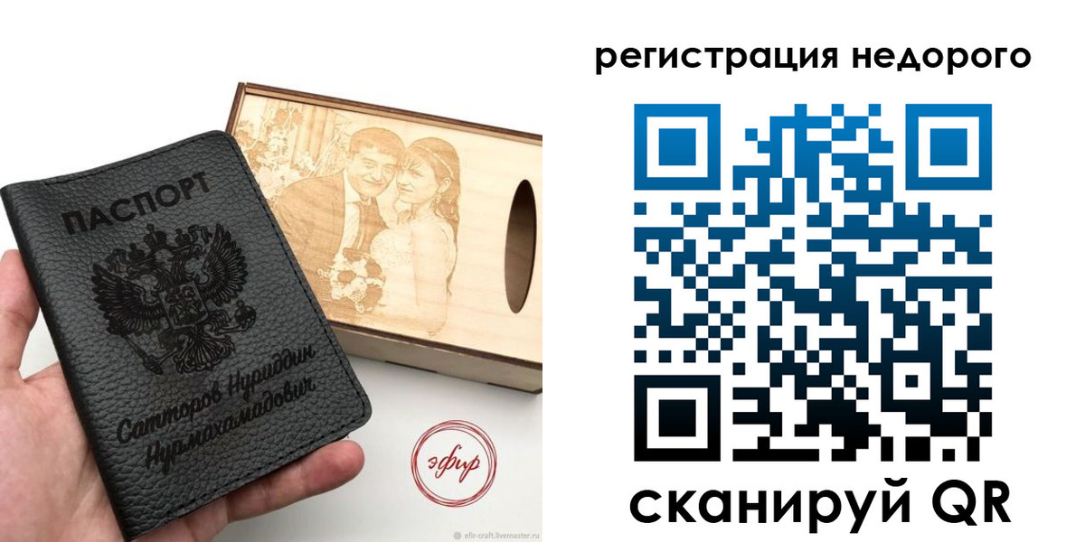прописка для школы в Эртили