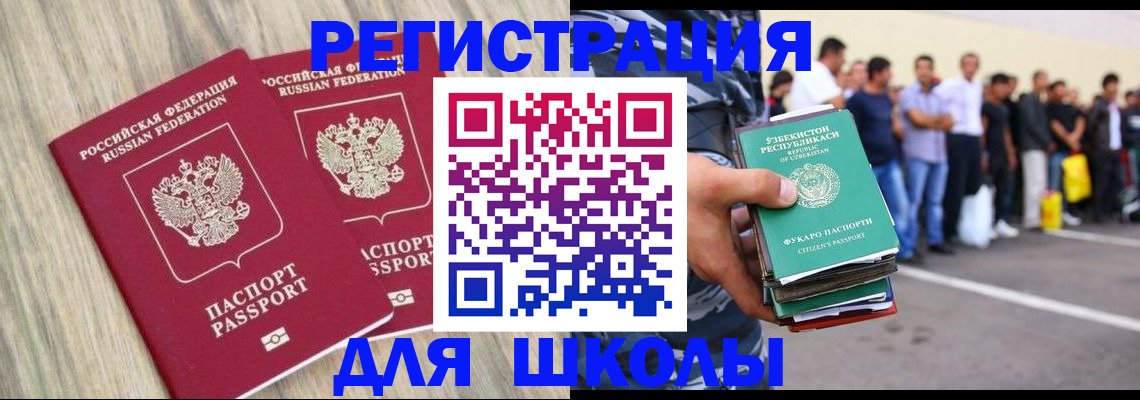 временная регистрация в квартире в Эртили