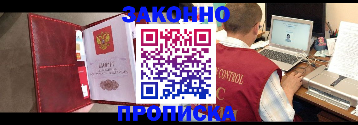 прописка паспорт в Эртили