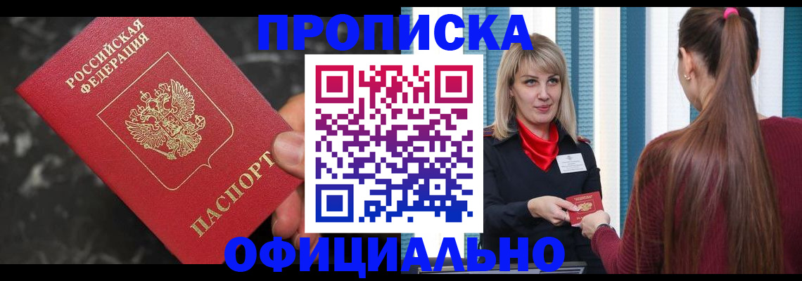 временная регистрация в Эртили
