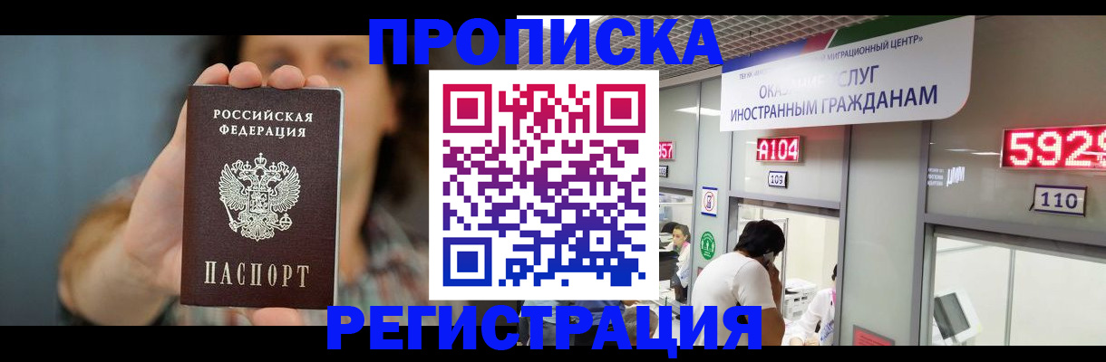 прописка для военкомата в Эртили