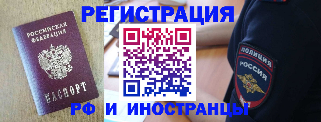 прописка законно в Эртили