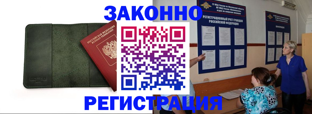 прописка для кредита в Эртили