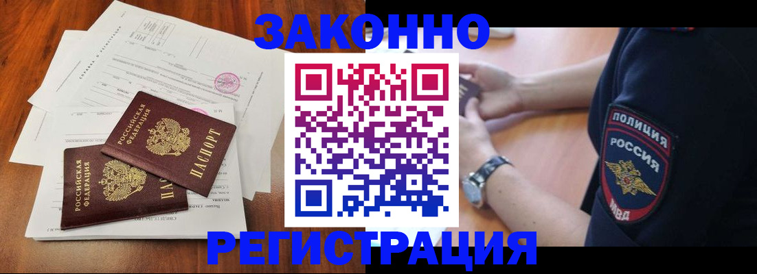 где прописаться в Эртили