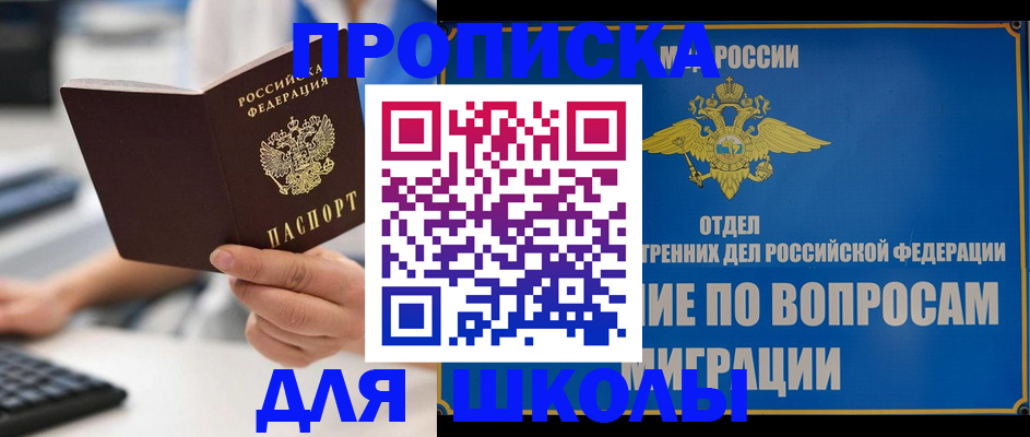 прописка в Эртили