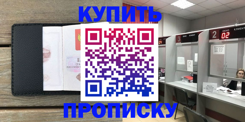 прописка для военкомата в Эртили